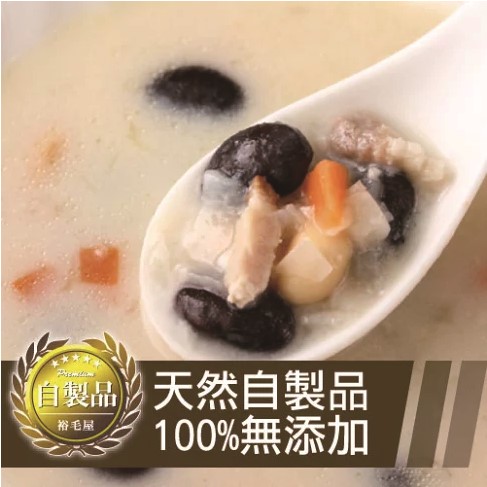 巧達雙色豆乳濃湯