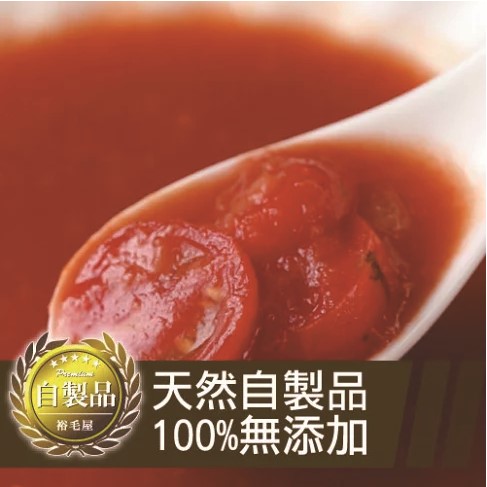 日式番茄湯