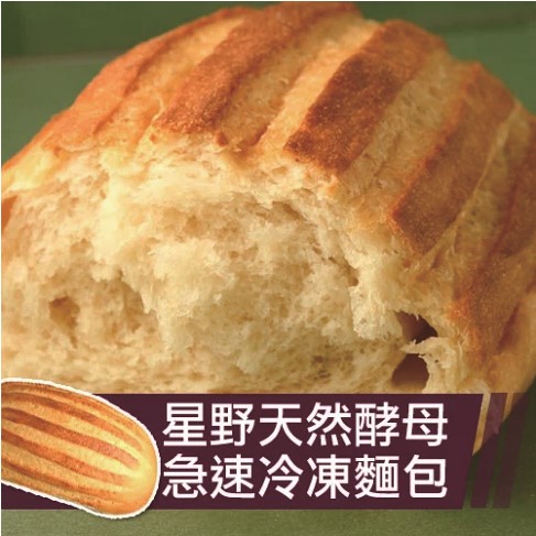 天然酵母自製牛奶麵包
