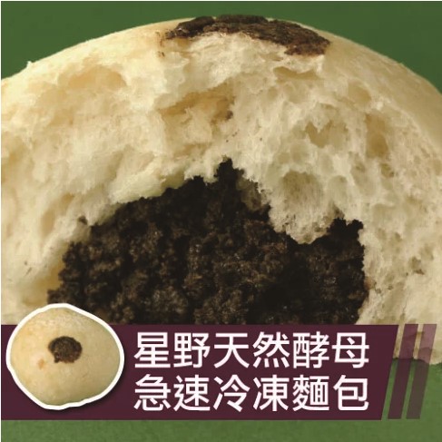 日本湯種芝麻卡士達
