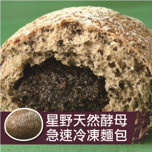 爆漿芝麻麵包