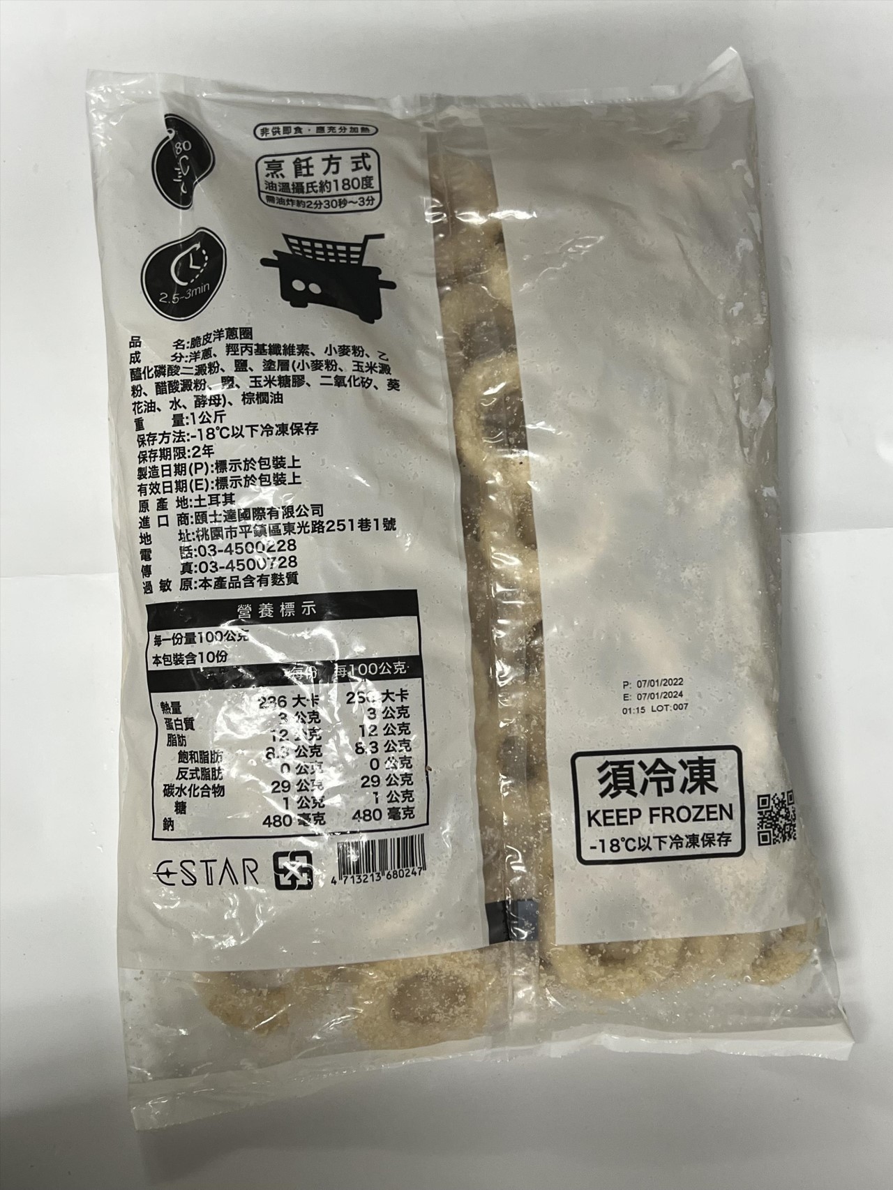 洋蔥圈