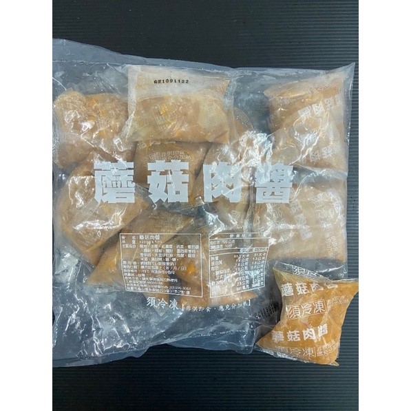 合茂蘑菇醬包