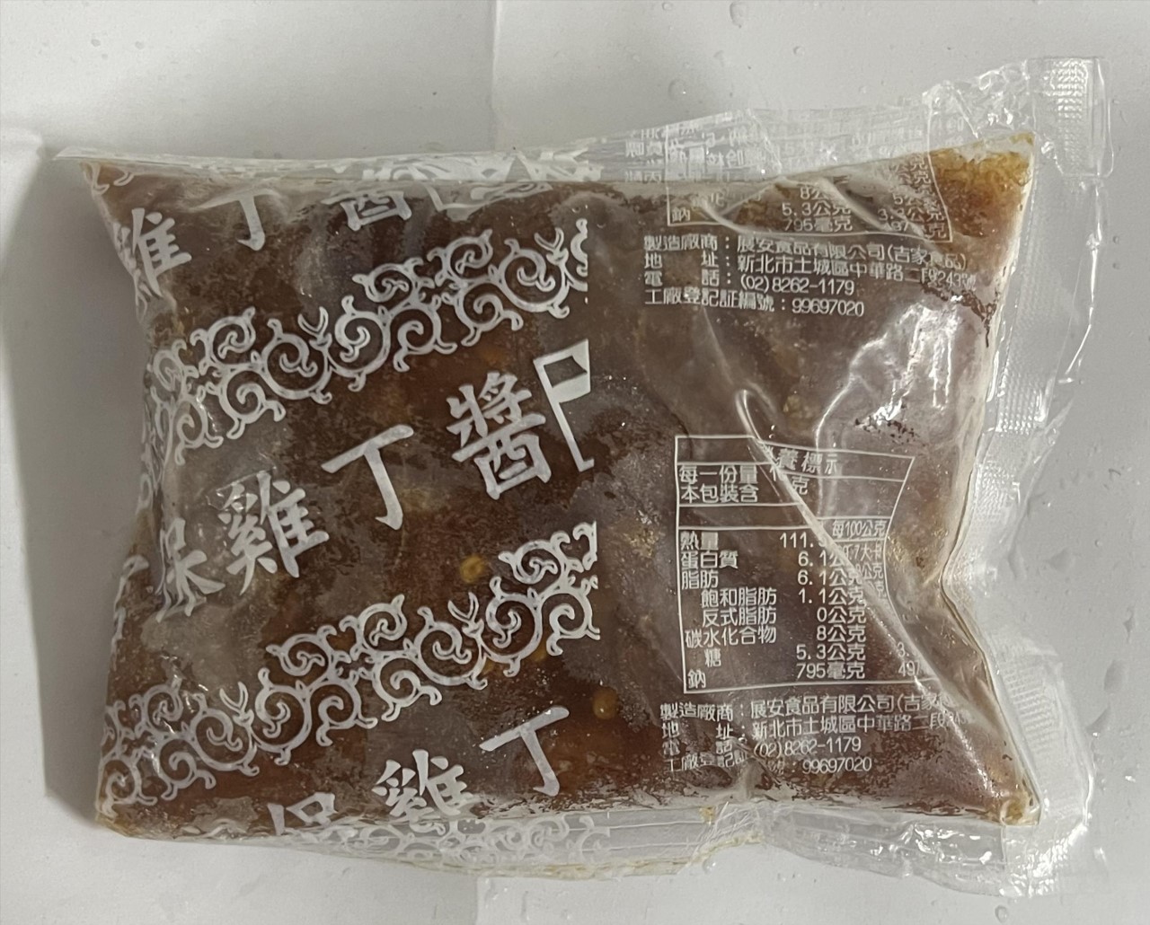 宮保雞丁醬包
