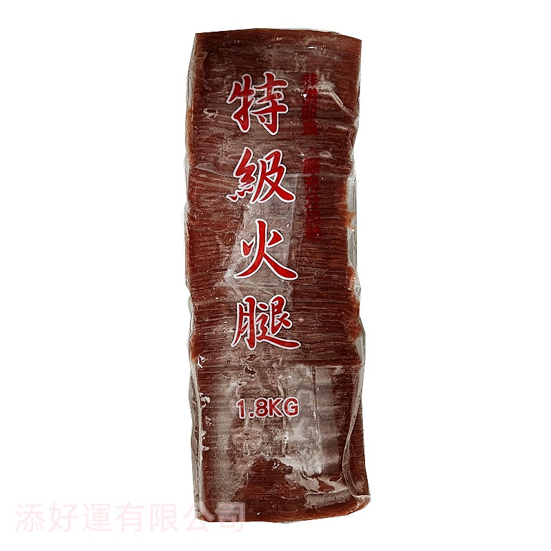 合茂中火腿1.8KG