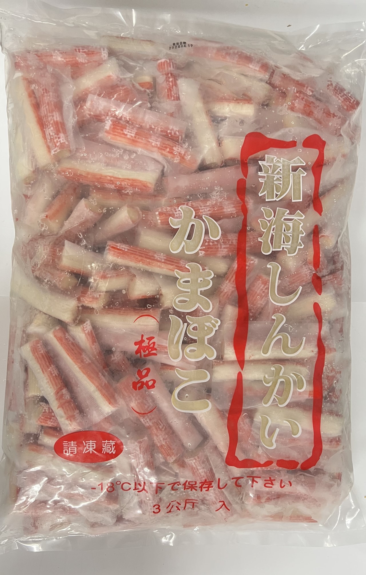 蟹肉棒
