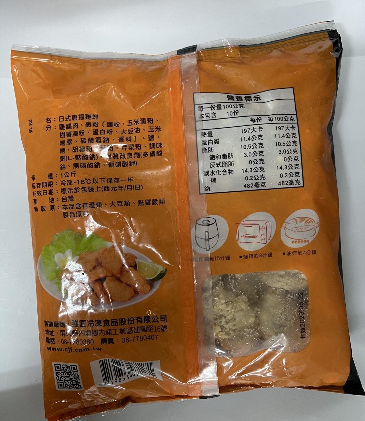 唐楊雞