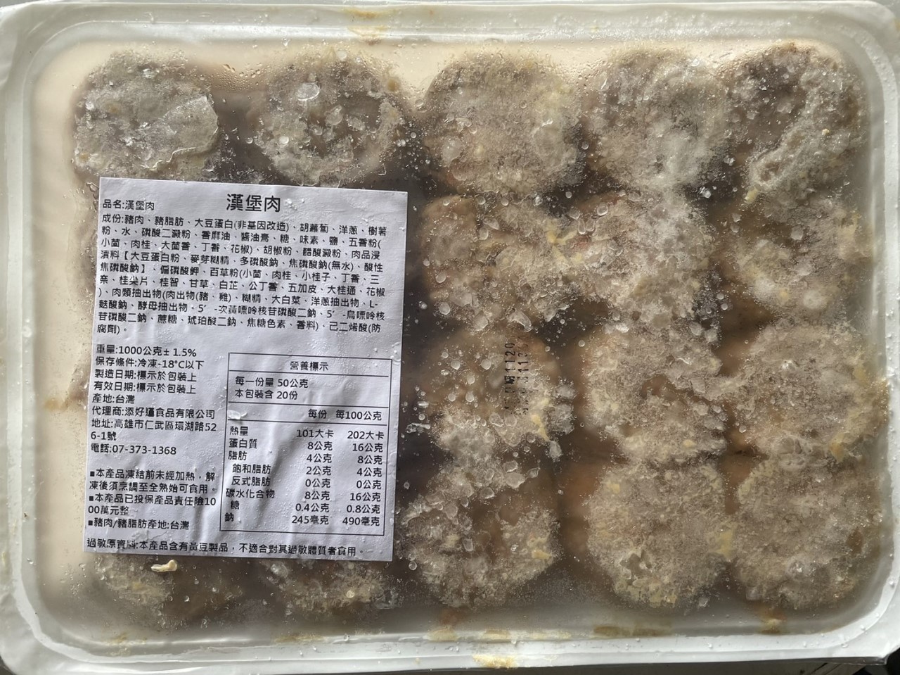 特製漢堡肉丸(20顆)