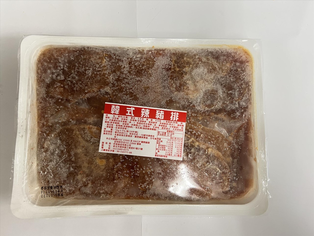 韓式辣豬排(20片)