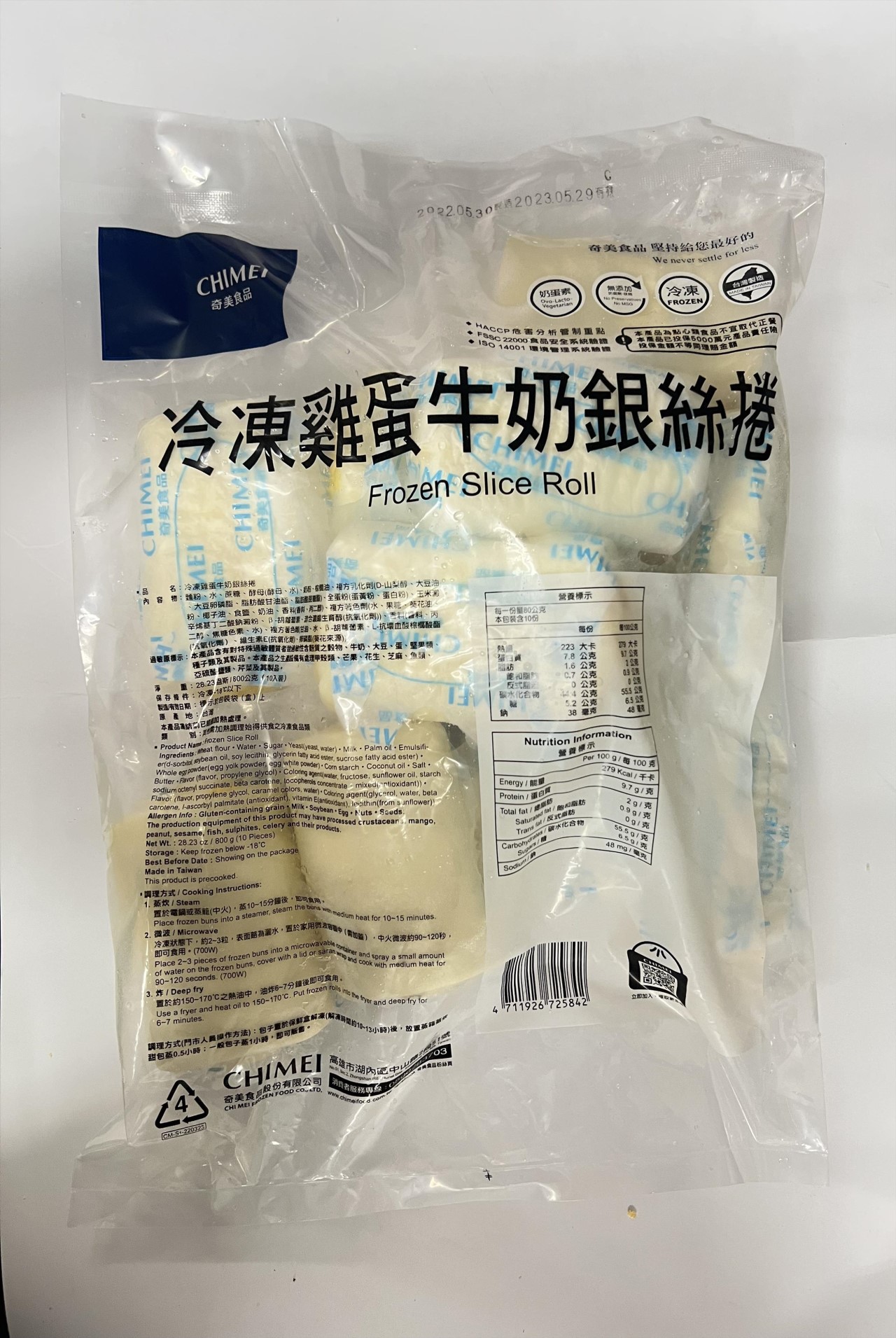 奇美雞蛋牛奶銀絲卷(10顆)