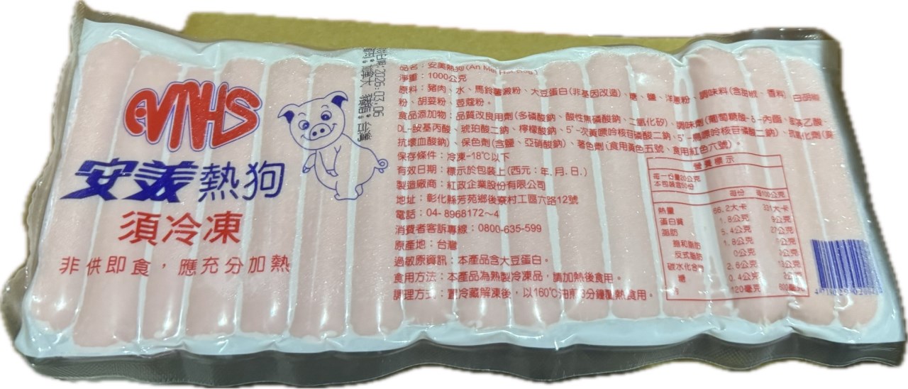 安美熱狗