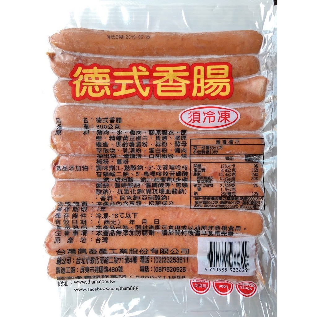 台畜德式香腸(10支)