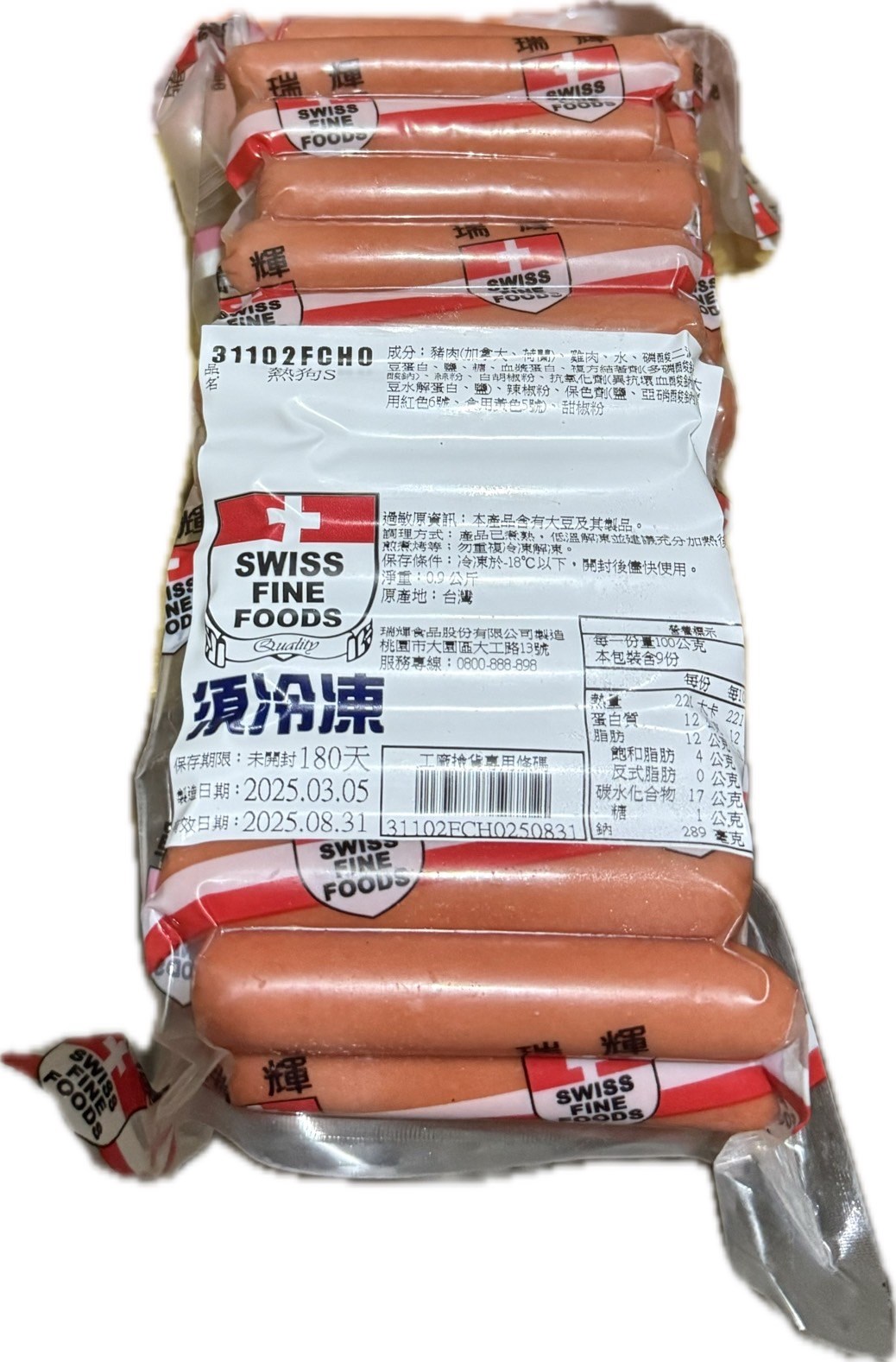 添好運熱狗