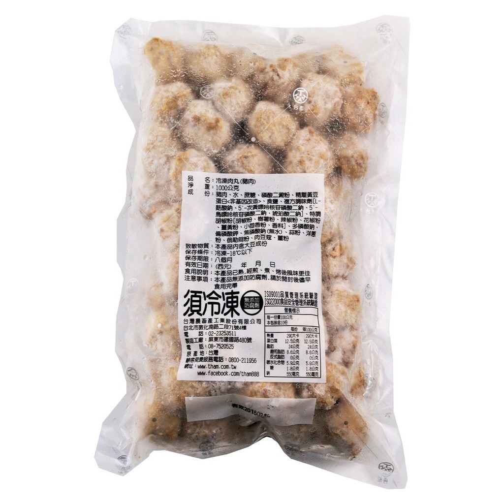 台畜小肉丸
