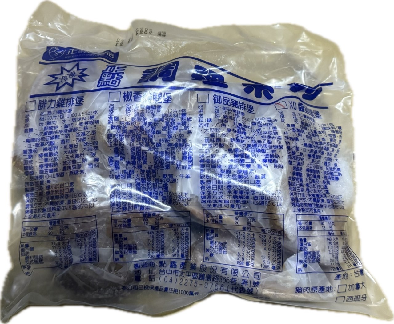正點XO醬雞腿