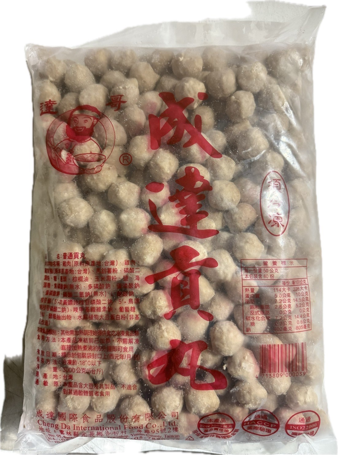 新竹小貢丸