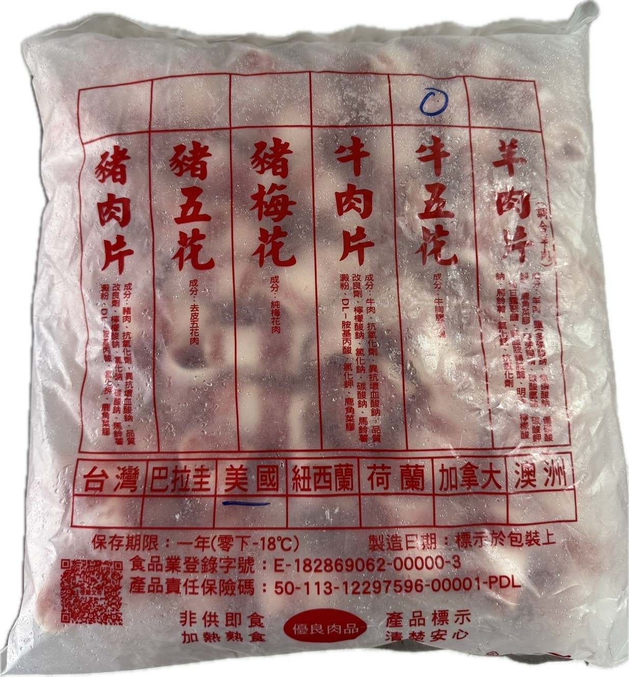 牛五花肉片