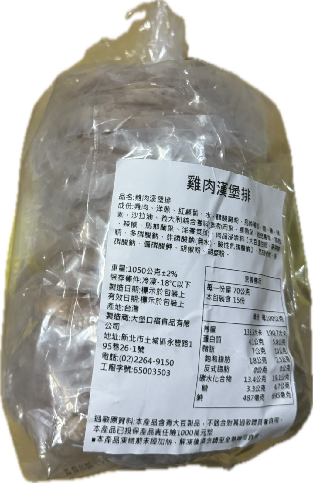 美式雞肉漢堡排