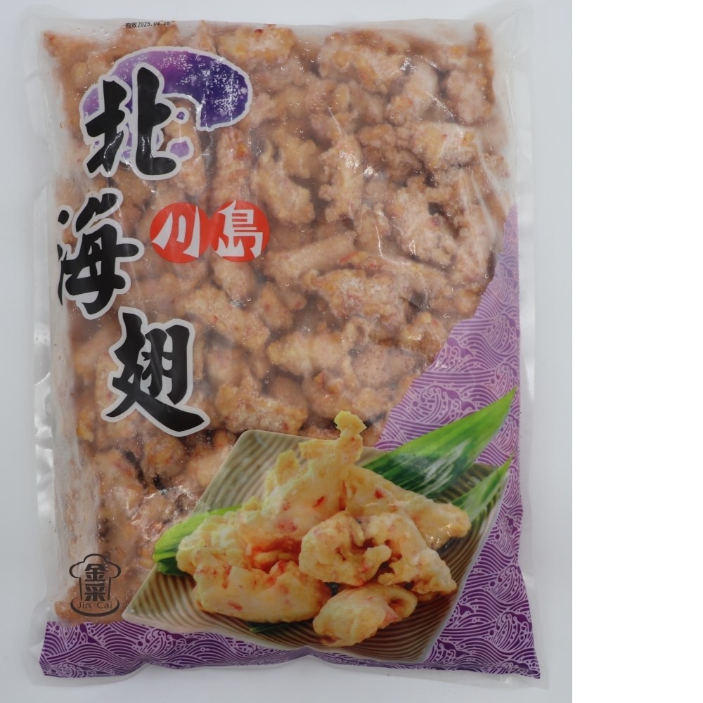 北海翅
