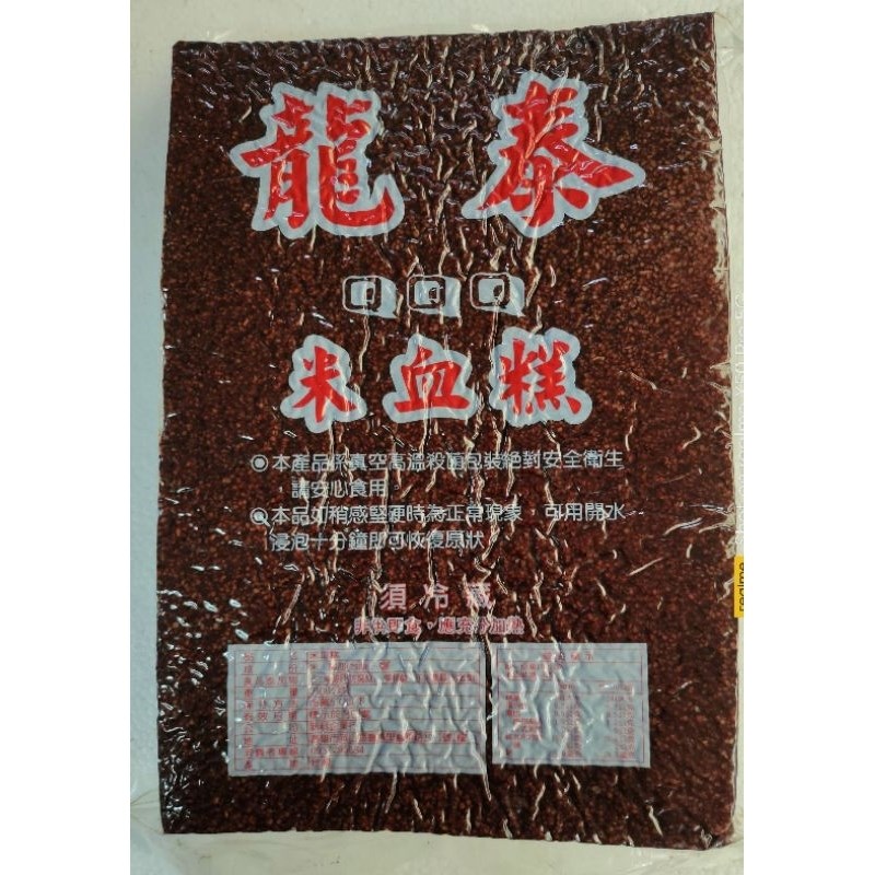 米血糕