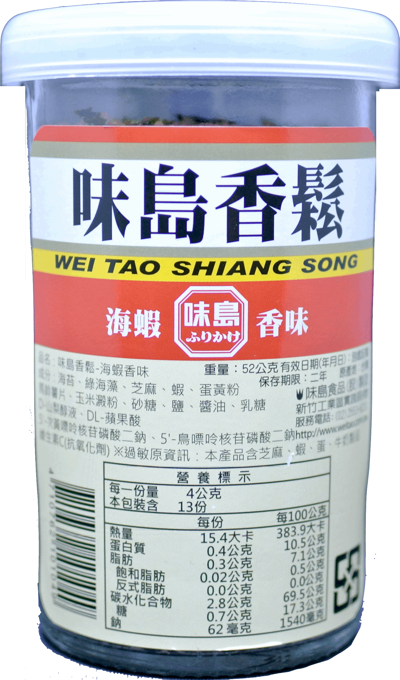味島香鬆 海蝦香味 52g