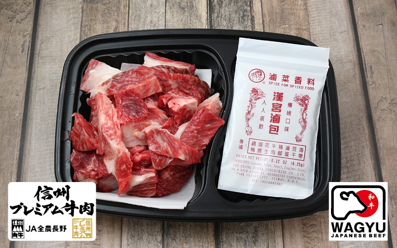 日本長野縣信州和牛燉煮肉塊