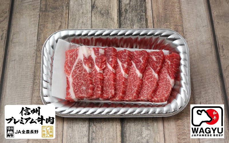 信州和牛霜降燒肉片