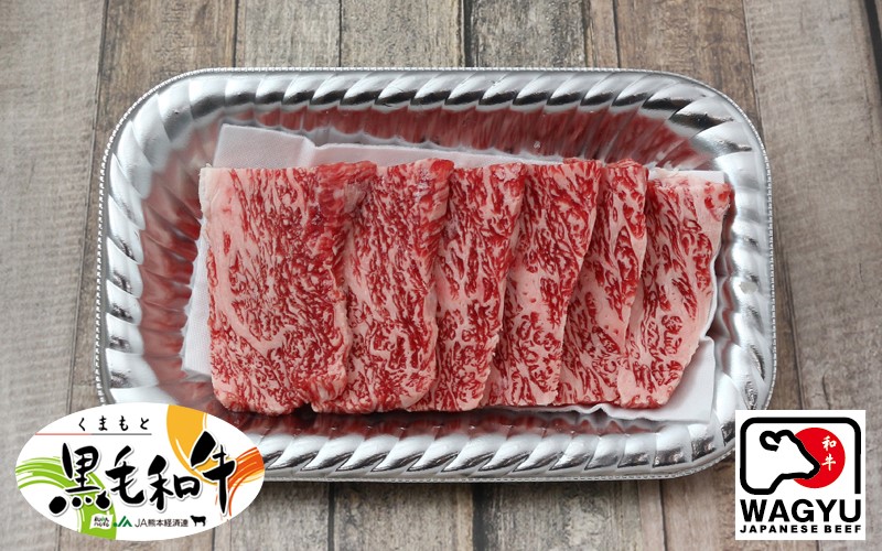 熊本牛雪花燒肉片
