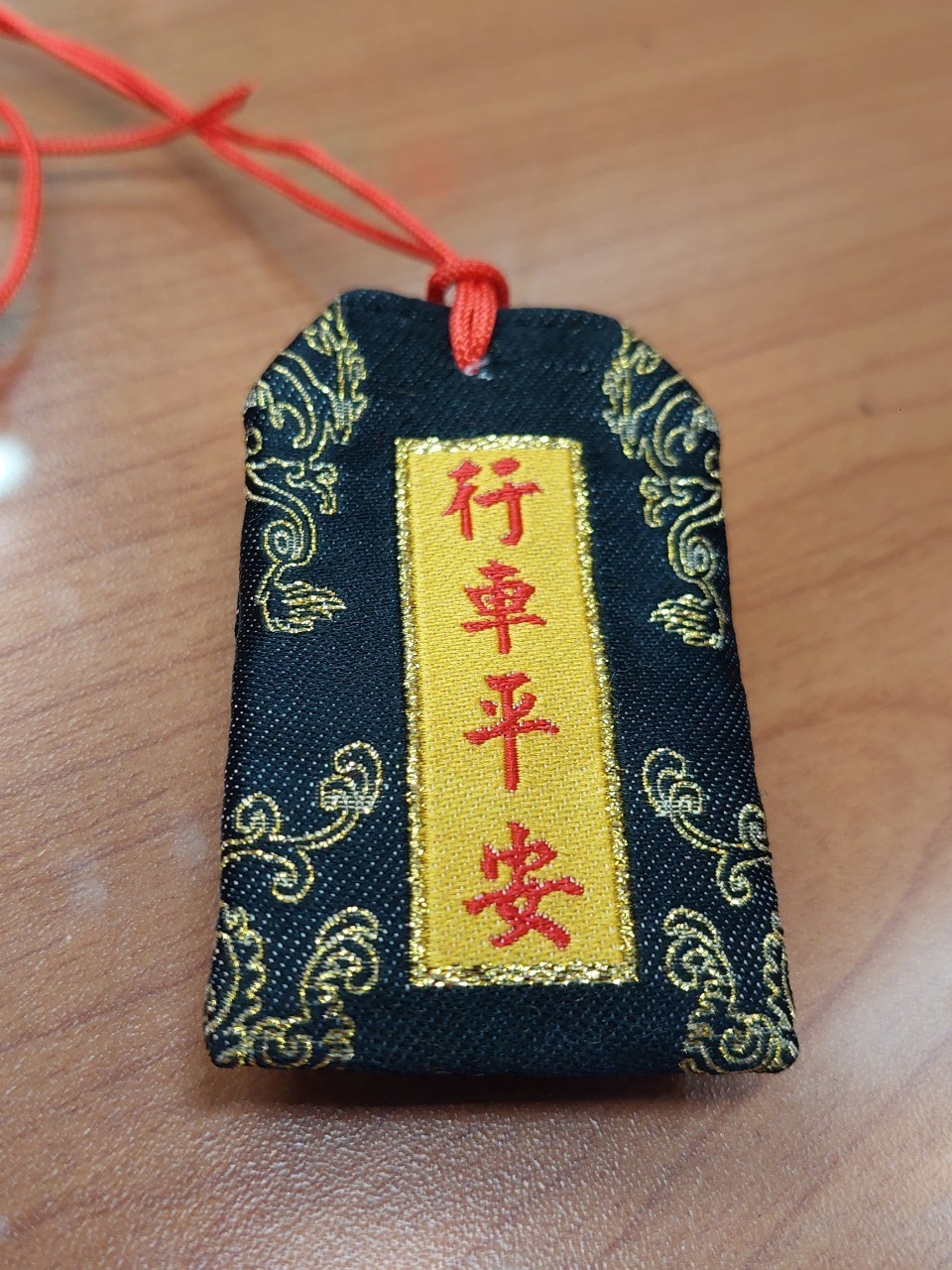 開運御守