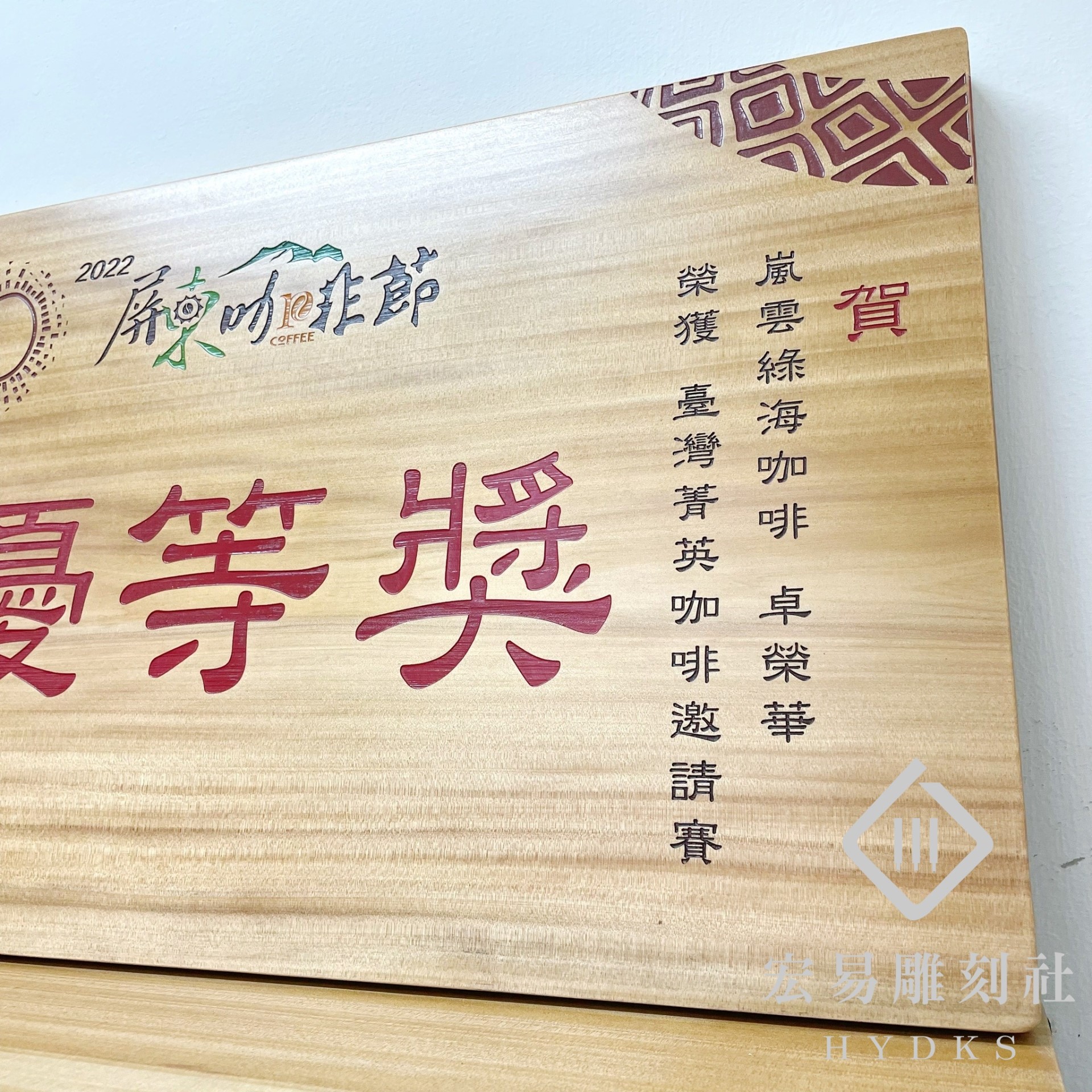 2尺 X 1尺2 四方雕刻匾額 (60cmX36cm)