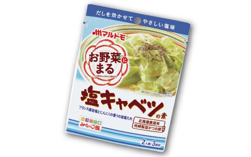 高麗菜 鹽漬用粉