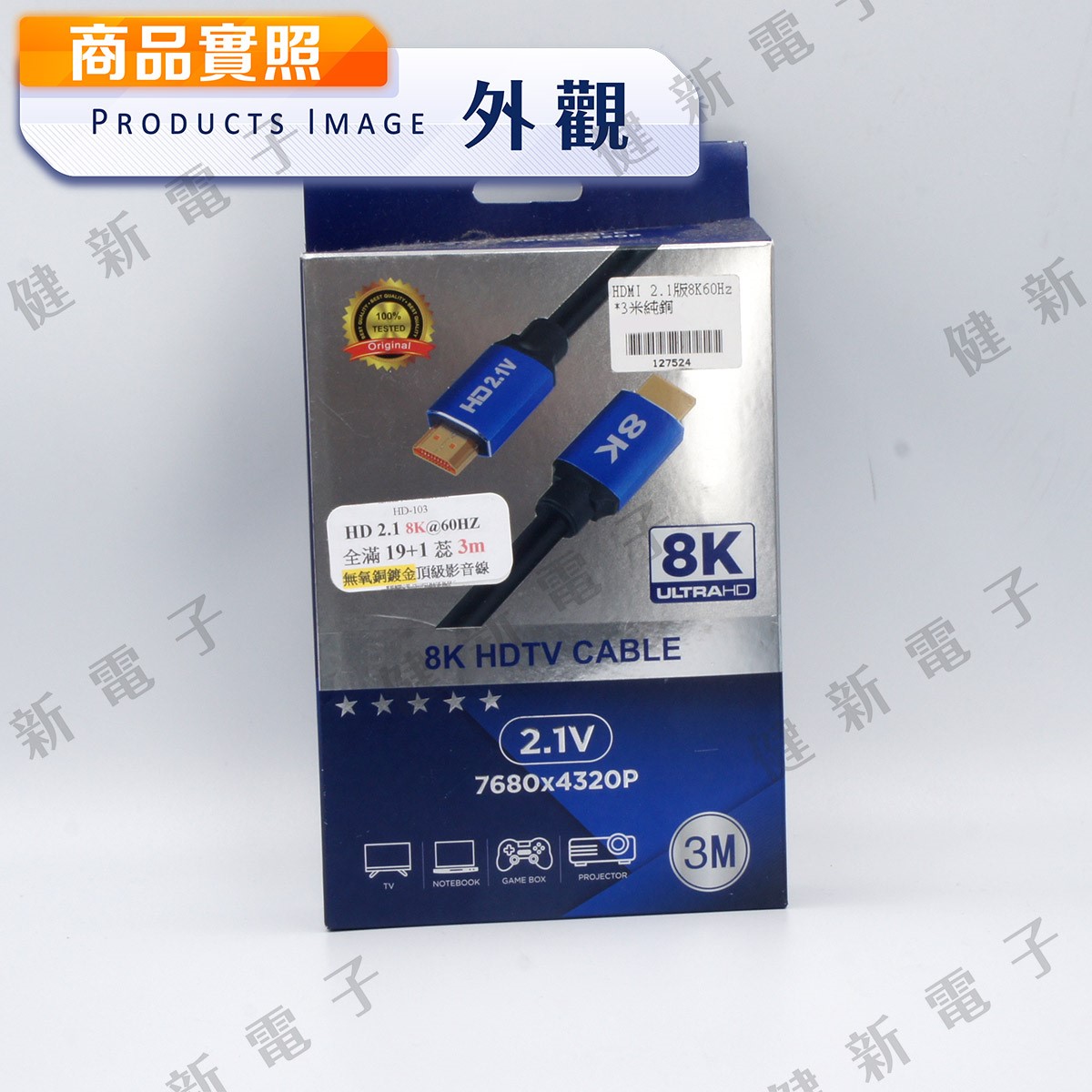 全新 8K!!! HDTV2.1 影音訊號線 