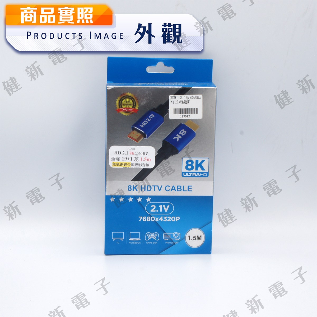 全新 8K!!! HDTV2.1 影音訊號線 