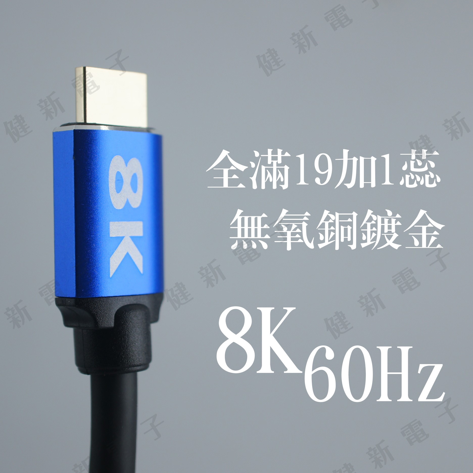 全新 8K!!! HDTV2.1 影音訊號線 