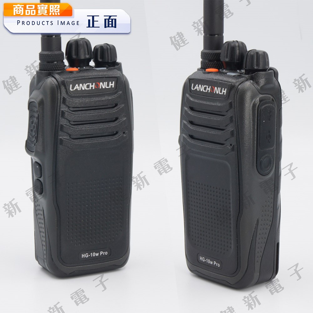 HG-10W PRO 長距離無線電對講機