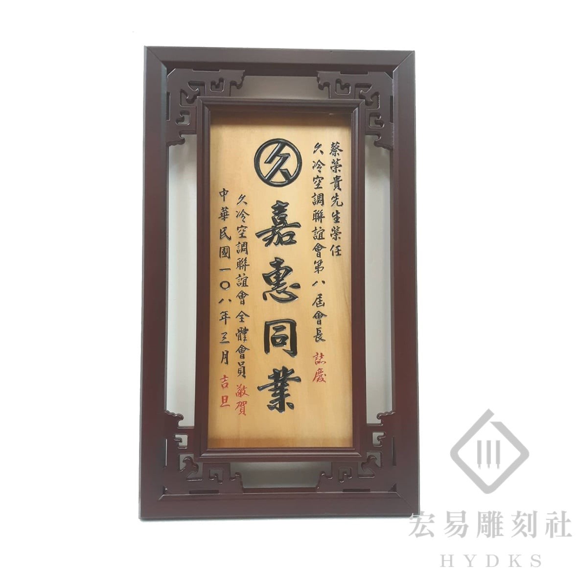客製化窗花匾