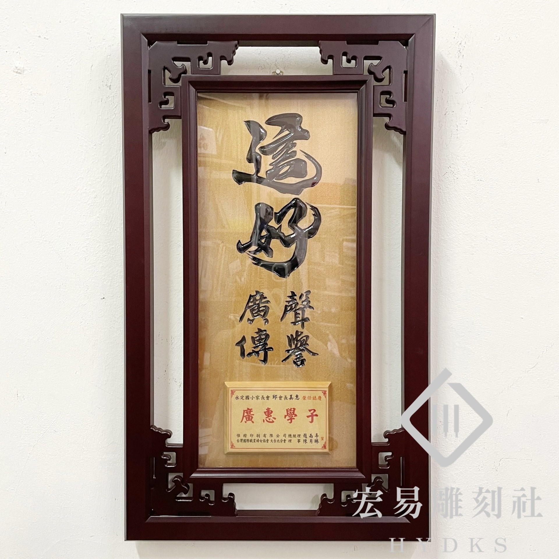 客製化窗花匾