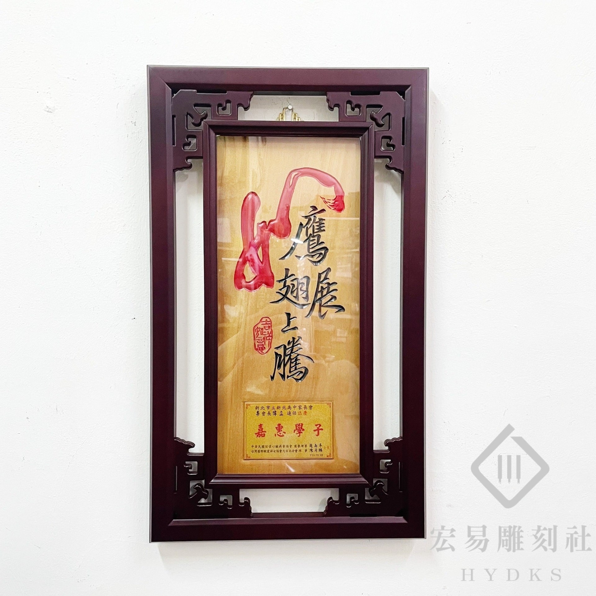 客製化窗花匾