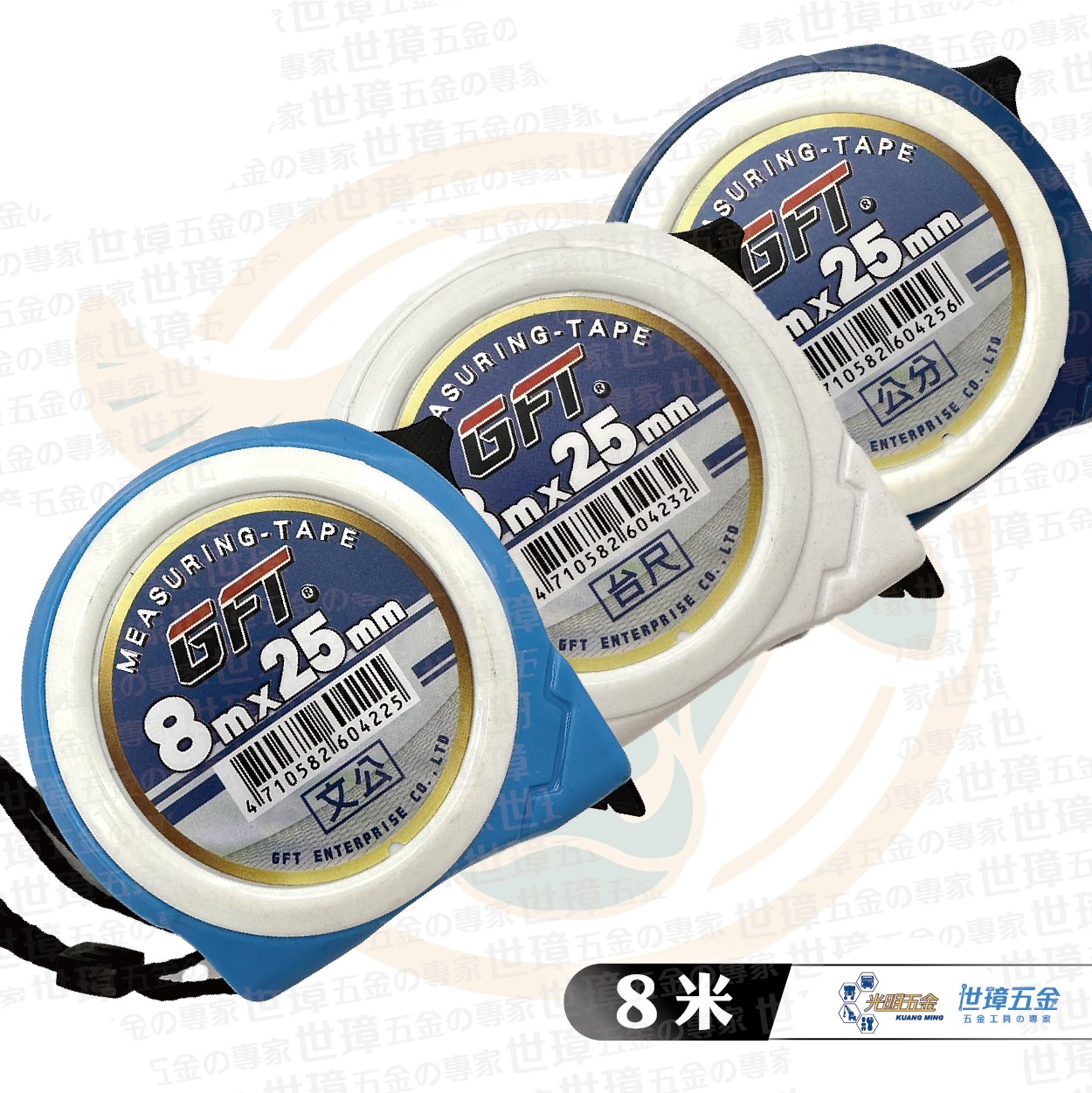 捲尺 鐵心  8M ∣ 5.5M 米尺  ⋆台尺 / 公分 / 文公魯班