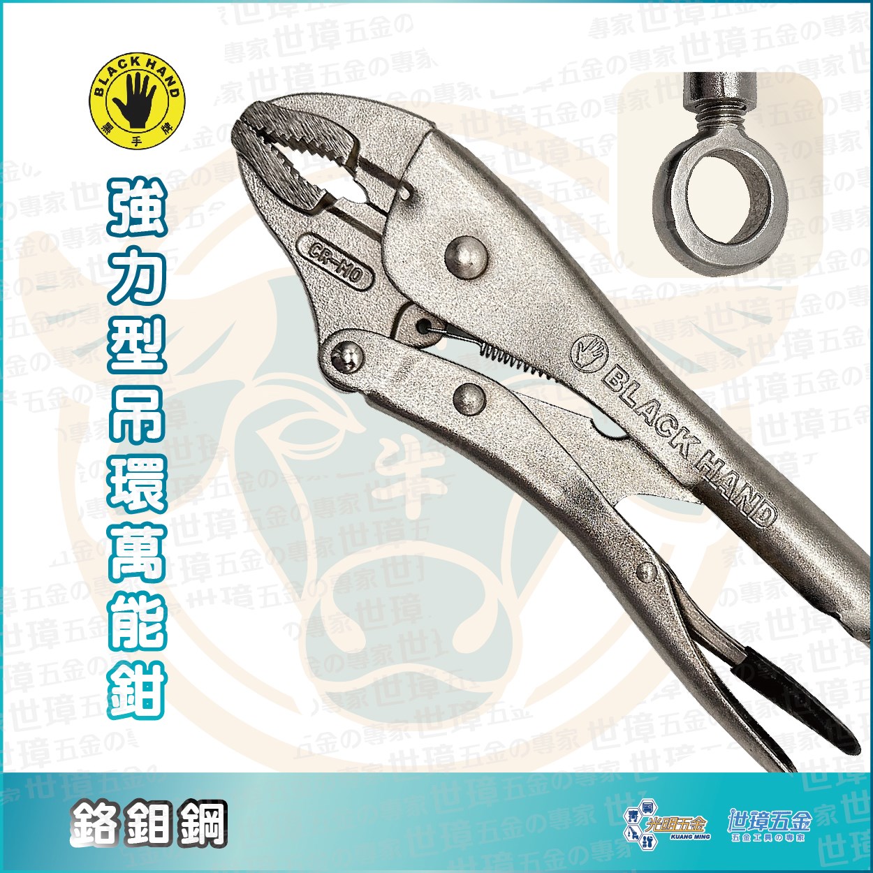 Black Hand 黑手牌 10吋強力型吊環萬能鉗 BH-498