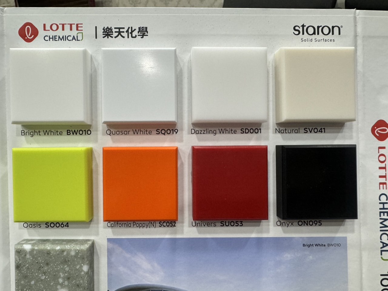 人造石檯面(樂天)