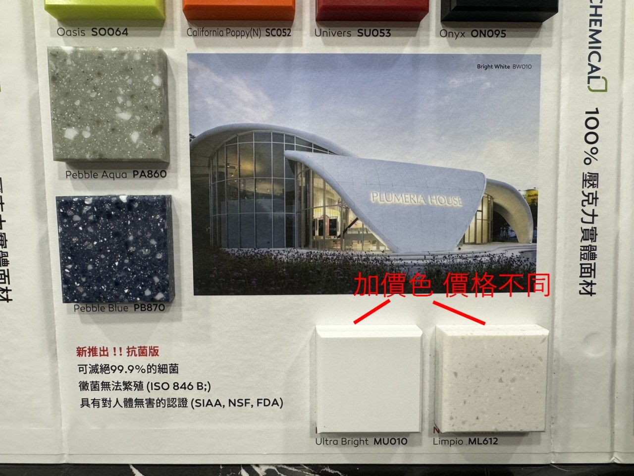 人造石檯面(樂天)