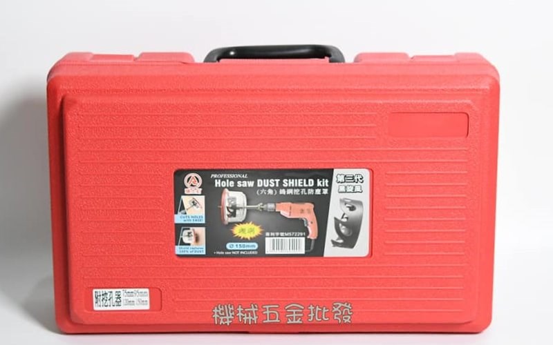 第三代崁燈鎢鋼 圓穴鋸挖孔器 專利防塵罩組 專用外箱  ,手工具