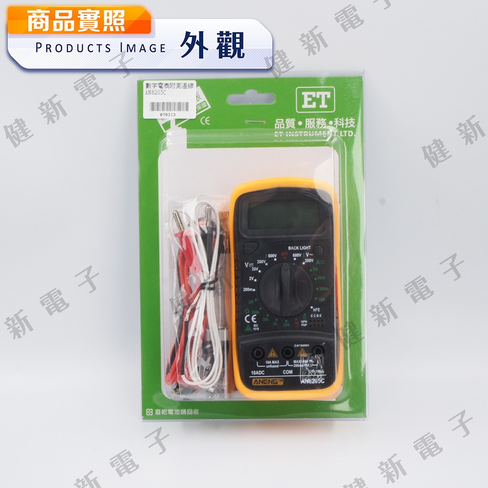 AN8205C 數位萬用電表
