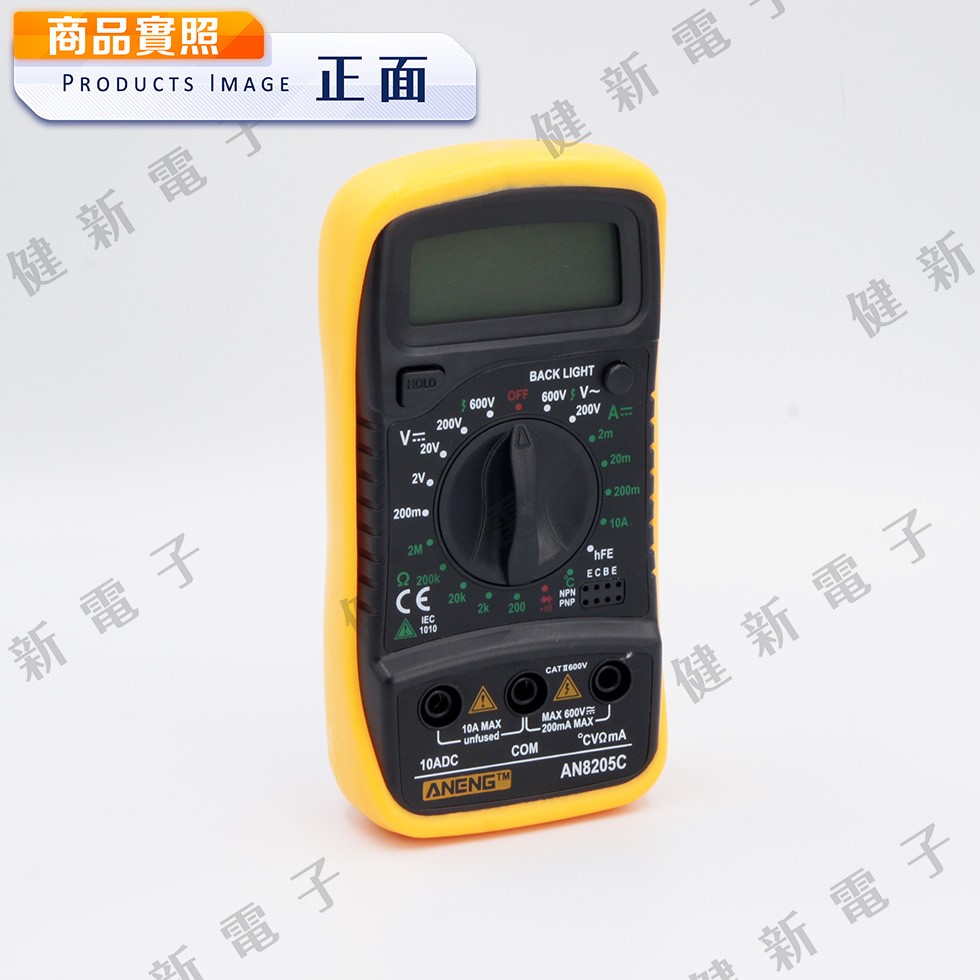  AN8205C 數位萬用電表