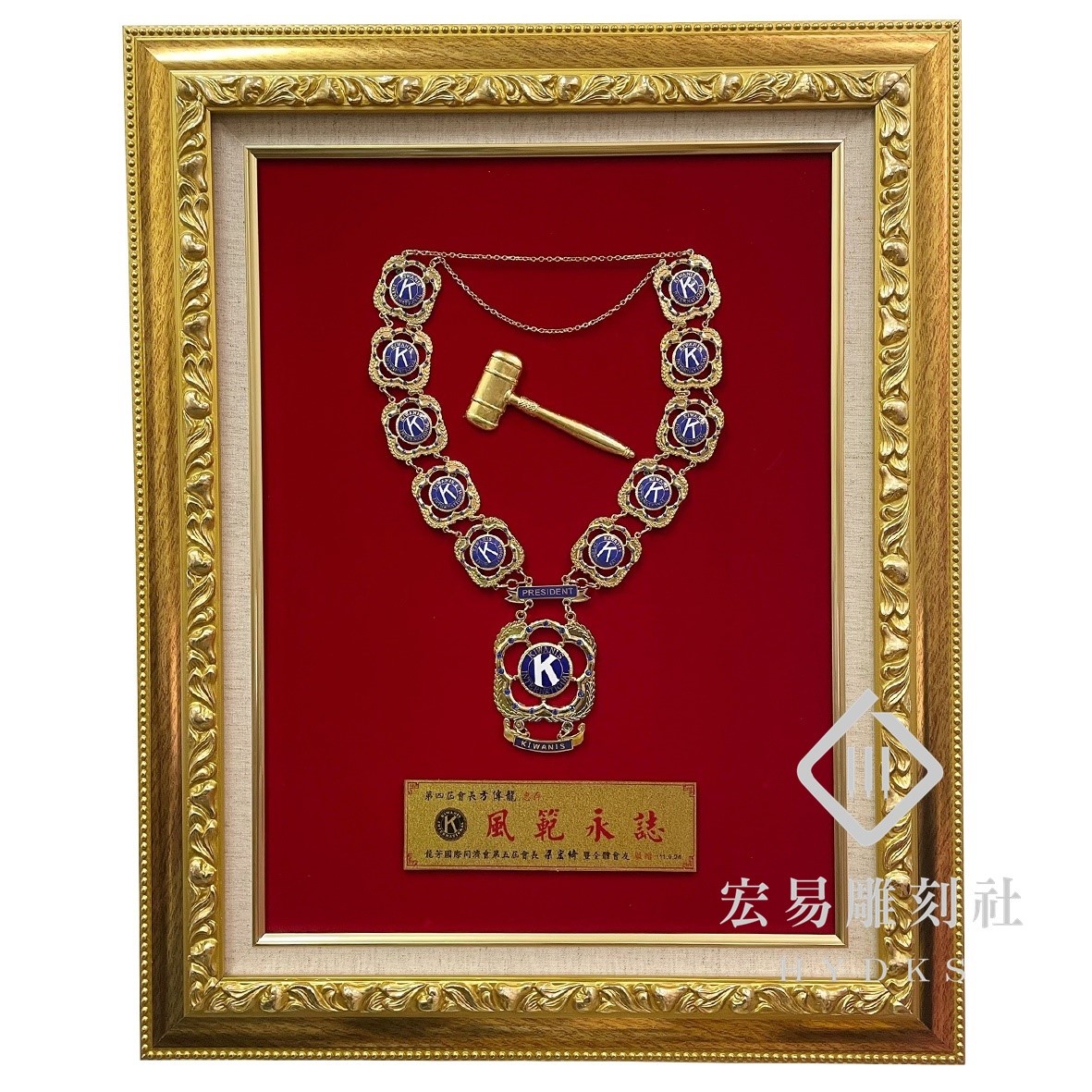 同濟會權鍊 / 會長權鍊 / 同濟會責任項鍊