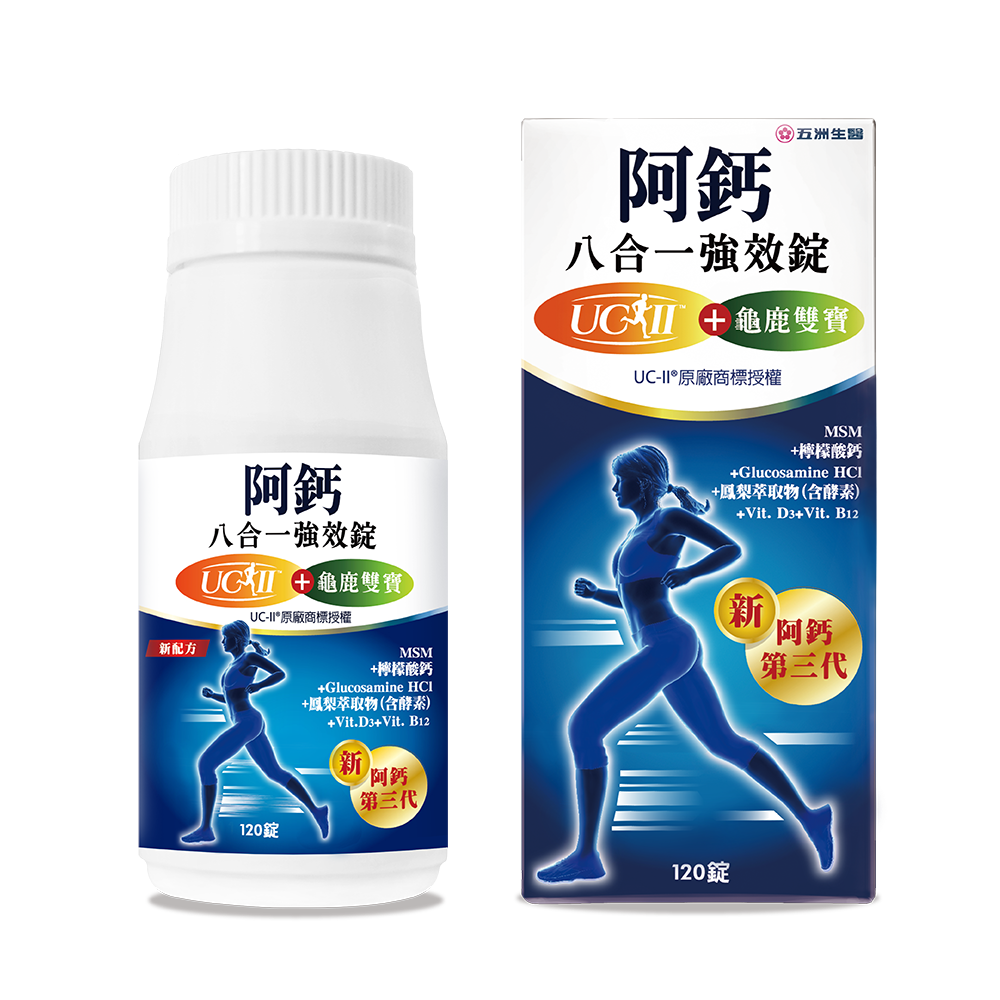 阿鈣八合一強效錠
