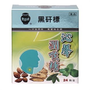 黑矸標沁聲潤喉糖24顆入