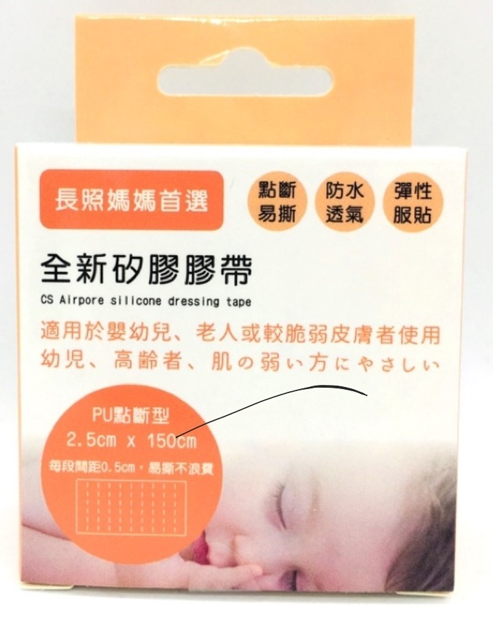 矽膠膠帶-PU點斷型