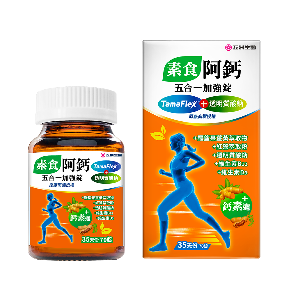 素食阿鈣五合一加強錠